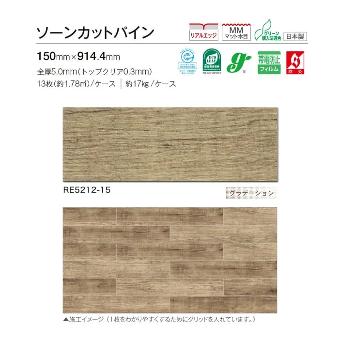 川島織物セルコン WAX フリー REFINEBACKEXA RE5212-15CPT 150×914.4×5mm 13枚入【掲載品番】RE5212-15