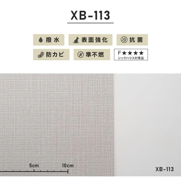 のりなし壁紙 リリカラ 表面強化 XB-113 (巾92cm) (新XB-230)【掲載品番】XB-113