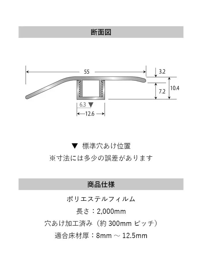 フローリング見切り アルミ スルータイプセット 23-1102 (対応厚み:8mm~12.5mm) 既製サイズ 2m【掲載品番】23-1102ME22 / 23-1102CH22