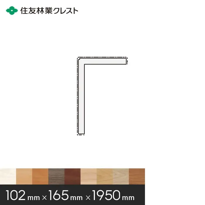 住友林業クレスト シストS床用造作材 リフォーム框12mm用 102×165×1950mm【掲載品番】BP80HD-06 / BP80SD-06 / BP80KD-06 / BP80GD-06 / BP80ND-06 / BP80SG-06 / BP80AD-06 / BP80TS-06 / BP80JC-06