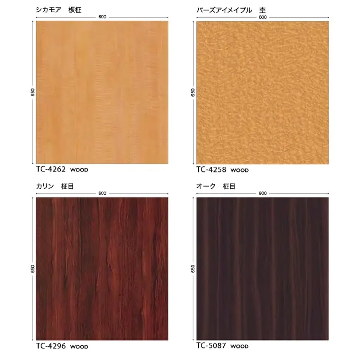 リアテックシート サンゲツ ウッド TC5109~TC5087【掲載品番】TC5109 / TC4256 / TC4262 / TC4263 / TC4269 / TC4280 / TC4286 / TC4258 / TC4254 / TC4282 / TC4288 / TC5431 / TC4277 / TC4273 / TC4296 / TC5443 / TC4261 / TC4278 / TC5114 / TC5101 / TC5094 / TC4308 / TC5087