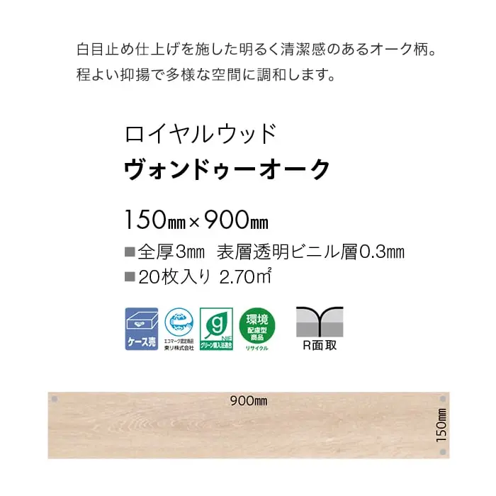 ヴォンドゥーオーク
