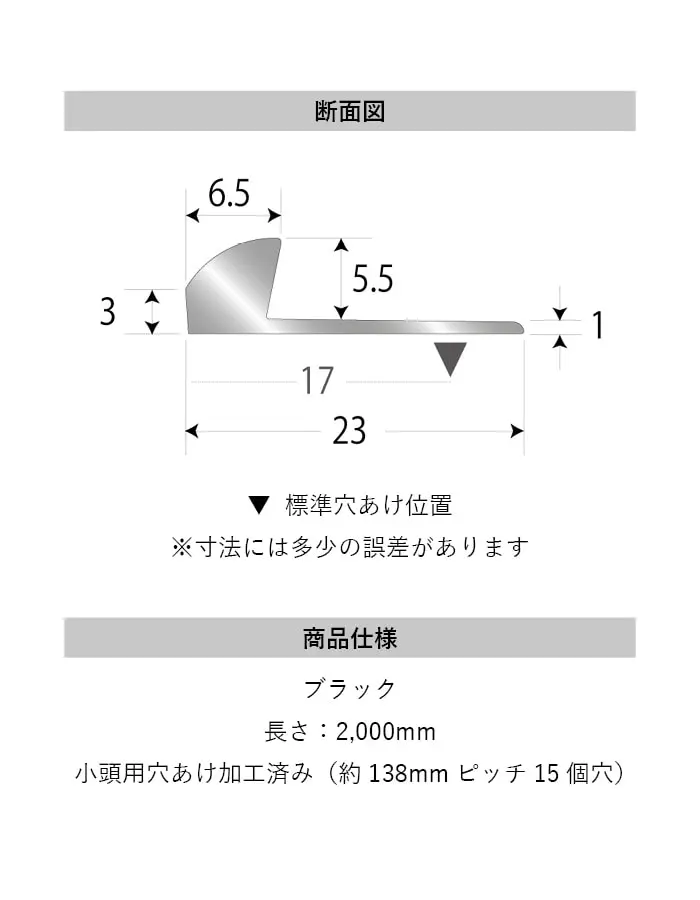 床見切り パスタライン アルミ 20-4143BL 穴有(対応厚み:~5.5mm) 既製サイズ 2m【掲載品番】20-4143BL22