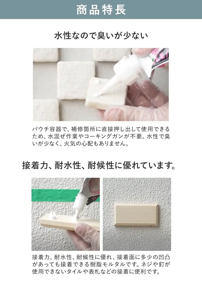 商品特長