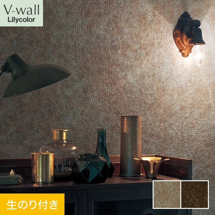 壁紙 のり付き リリカラ V-wall マテリアル 巾92cm LV-2302・LV-2303【掲載品番】LV-2302 / LV-2303