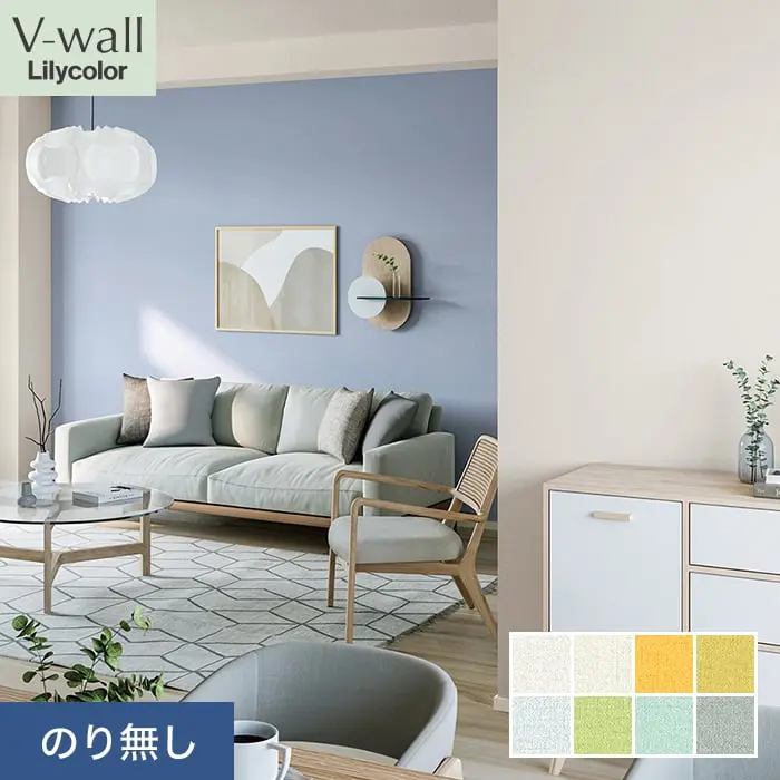 壁紙 のり無し リリカラ V-wall +Flower 巾92cm LV-2062～LV-2069【掲載品番】LV-2062 / LV-2063 / LV-2064 / LV-2065 / LV-2066 / LV-2067 / LV-2068 / LV-2069