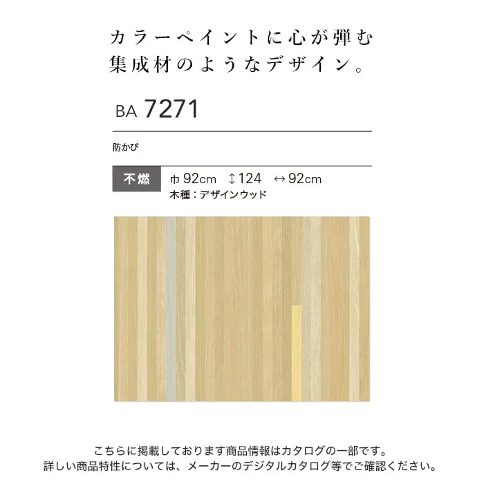 壁紙 のり無し シンコール BIGACE 木目調 巾92cm BA7271【掲載品番】BA7271