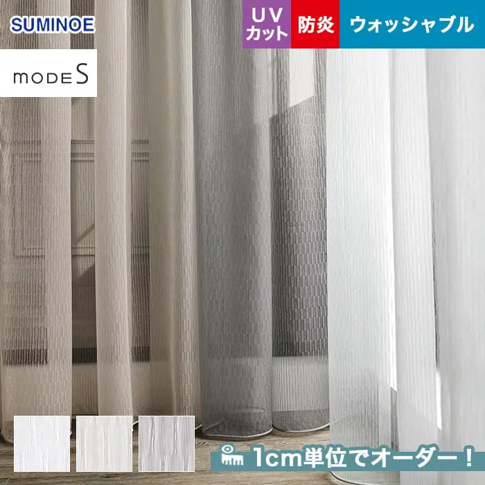 1cm単位でオーダー!