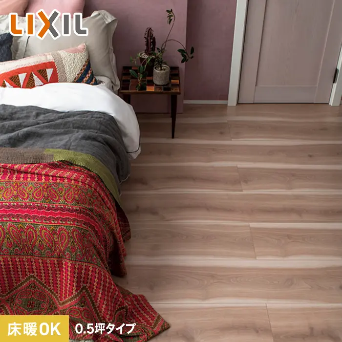 床暖OK