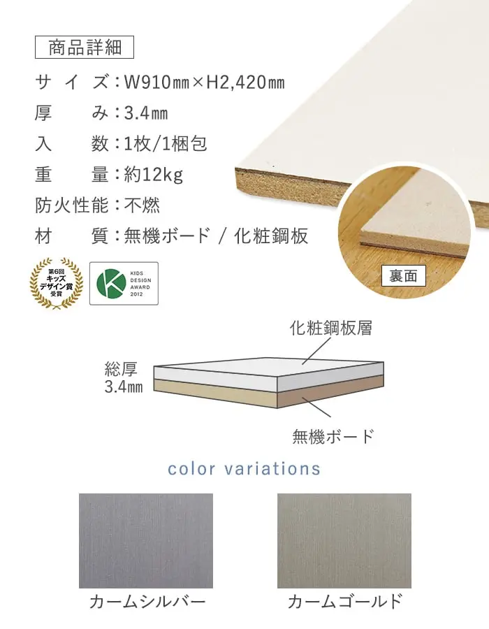 マグネットがつく不燃建材 マグピタボード 3×8 W910×H2420 ヘアライン調【掲載品番】MP0308-CG / MP0308-CS