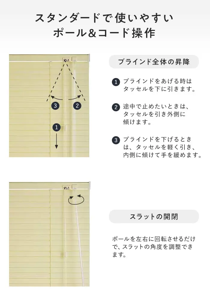 スタンダードで使いやすいポール&コード操作