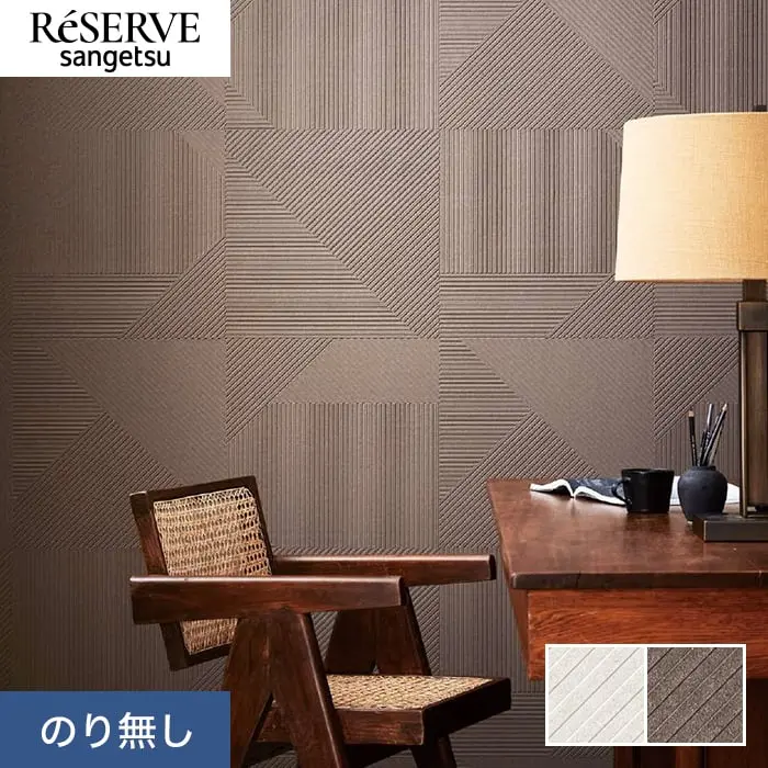 壁紙 のり無し サンゲツ リザーブ process#100 GENTLELOUVER 巾92.5cm【掲載品番】RE55088 / RE55089
