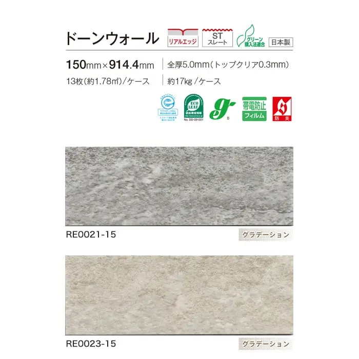 川島織物セルコン WAX フリー REFINEBACKEXA ドーンウォール 150×914.4×5mm 13枚入【掲載品番】RE0021-15 / RE0023-15
