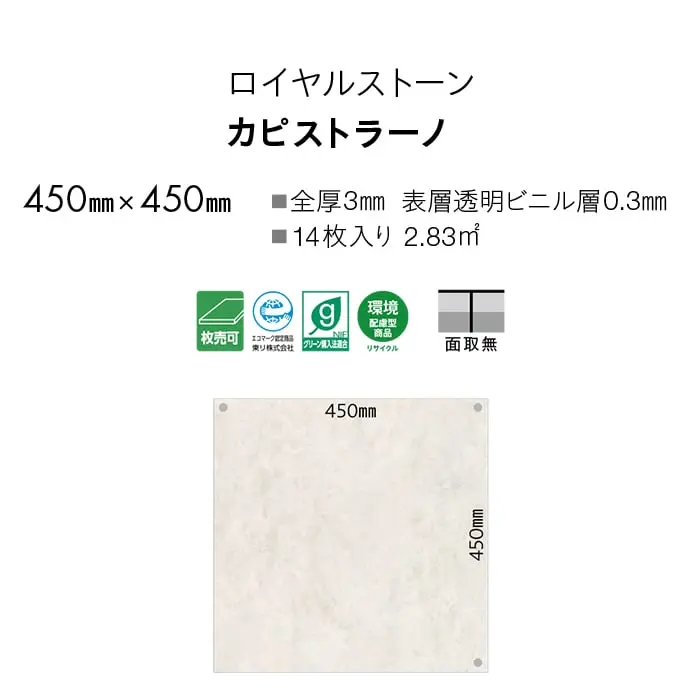 カピストラーノ