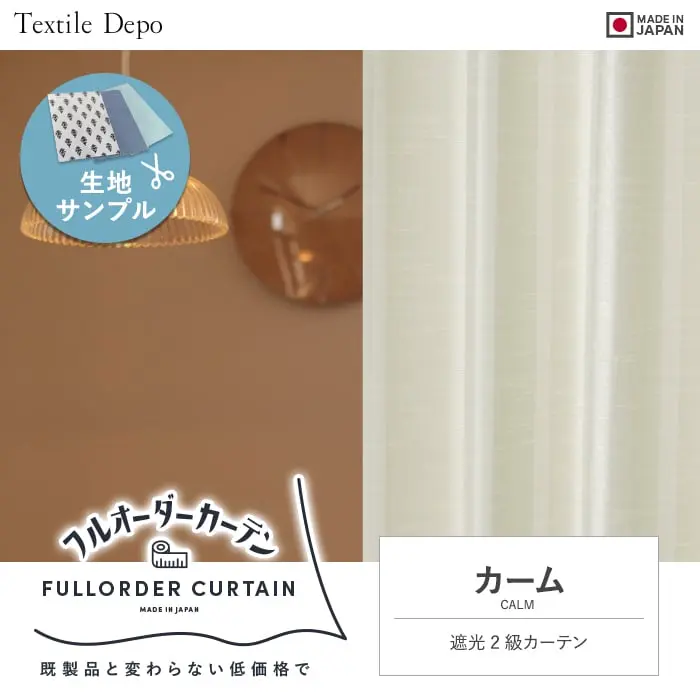 生地サンプル