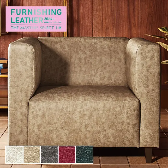 FURNISHING LEATHER