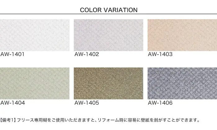 壁紙 のりなし ACCENT 異素材を合わせた豪華な柄 Lattice-Stripe- 12m【掲載品番】AW-1401 / AW-1402 / AW-1403 / AW-1404 / AW-1405 / AW-1406