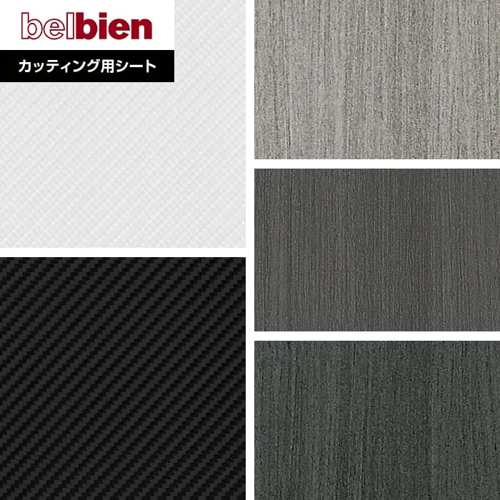 ベルビアンシート METAL BR-511～BR-545【掲載品番】BR-511 / BR-543 / BR-544 / BR-545