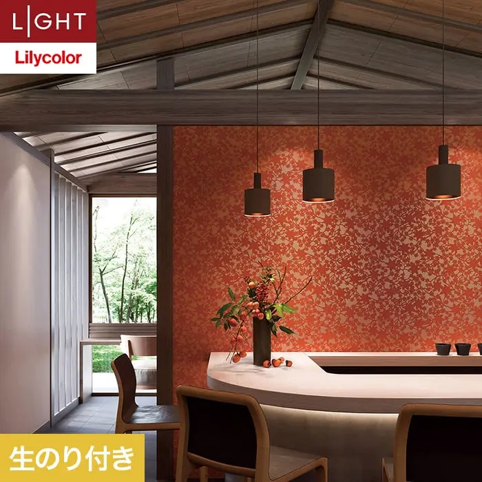 壁紙 のり付き リリカラ ライト kioi 巾92cm LL-6241【掲載品番】LL-6241
