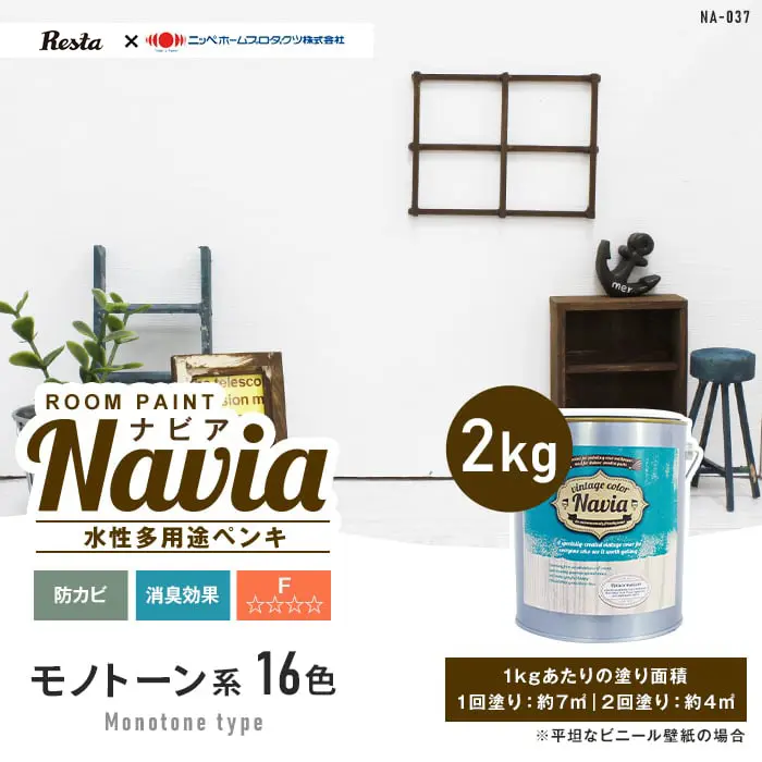 水性多用途ペンキ