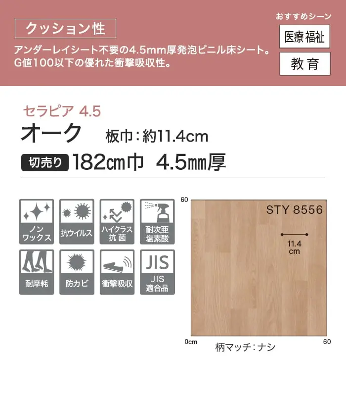 オーク 板巾:約11.4cm 切売り 182cm巾 4.5mm厚