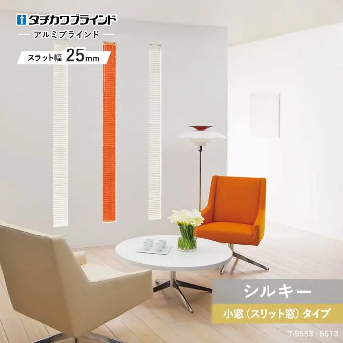 シルキー