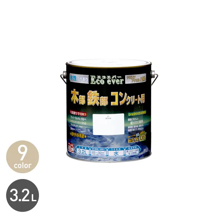 多用途塗料 汚れに強い 水性エコエバー 3.2L【掲載品番】NP-WBEE-320-01 / NP-WBEE-320-05 / NP-WBEE-320-07 / NP-WBEE-320-08 / NP-WBEE-320-14 / NP-WBEE-320-24 / NP-WBEE-320-25 / NP-WBEE-320-43 / NP-WBEE-320-45