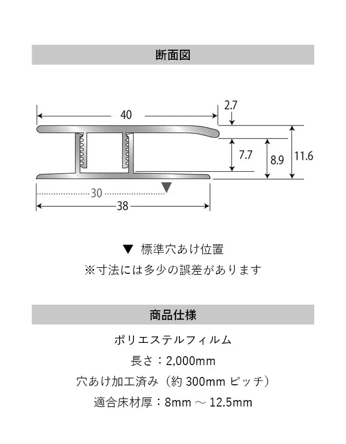 フローリング見切り アルミ サイドタイプセット 23-1103 (対応厚み:8mm~12.5mm) 既製サイズ 2m【掲載品番】23-1103ME22 / 23-1103CH22