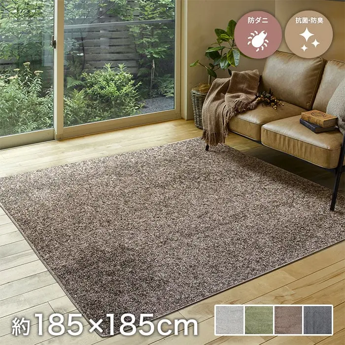 萩原 ラグカーペット ツイストシャギーの折りたたみ国産ラグ デタント 約185×185cm【掲載品番】CP240611928 / CP240611926 / CP240611924 / CP240611929