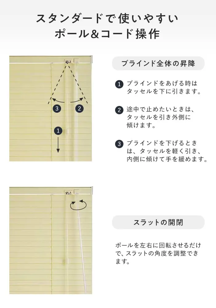 スタンダードで使いやすいポール&コード操作