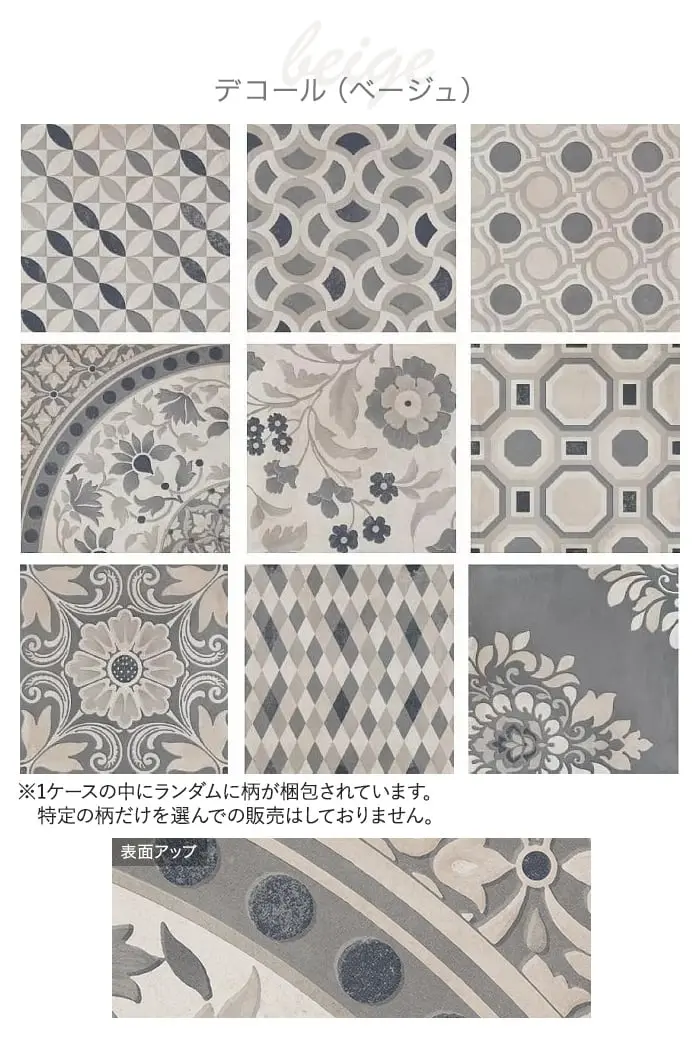 タイル 300角 柄 モルタル風 壁 床 お風呂 300×300×9mm 16枚入 コリアーノ デコール【掲載品番】KM0297 / KM0298