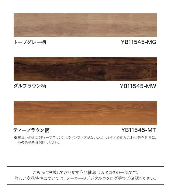 カラーラインナップ