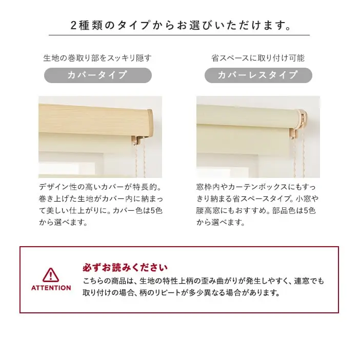 2種類のタイプからお選びいただけます。