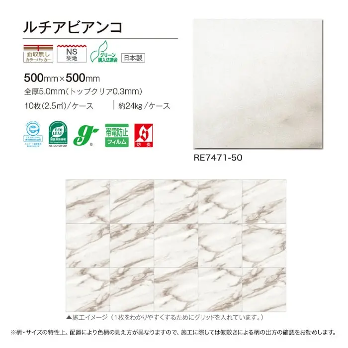 川島織物セルコン リファインバックエグザ ルチアビアンコ 500×500×5mm 10枚入【掲載品番】RE7471-50
