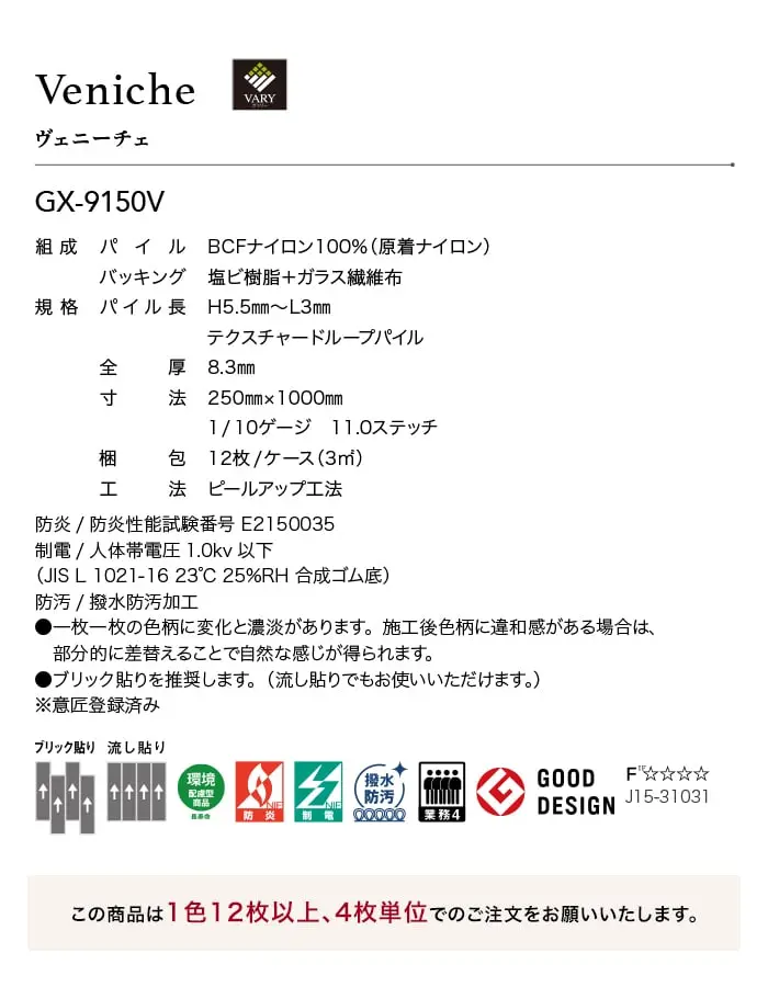 ヴェニーチェ