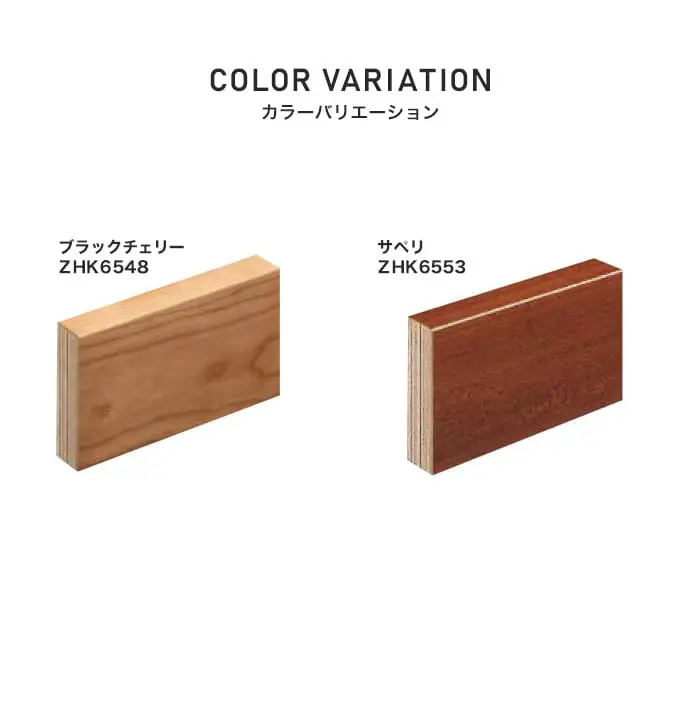 朝日ウッドテック 付け框 ライブナチュラルプレミアム用 間口1960mm 厚み150mm ブラックチェリー他【掲載品番】ZHK6548 / ZHK6553