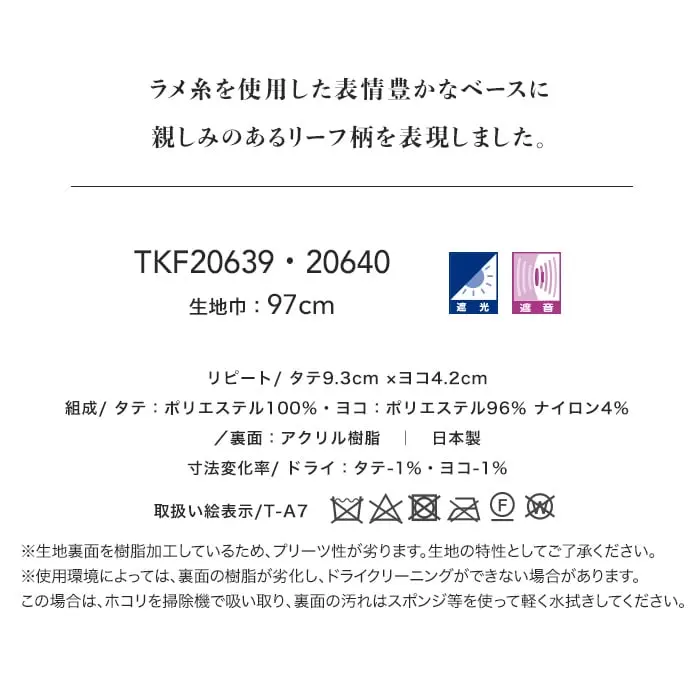 ラメ糸を使用した表情豊かなべースに親しみのあるリーフ柄を表現しました。