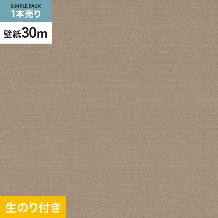 壁紙 のり付き シンプルパック (スリット壁紙90cm巾) 30m VS2052【掲載品番】VS2052