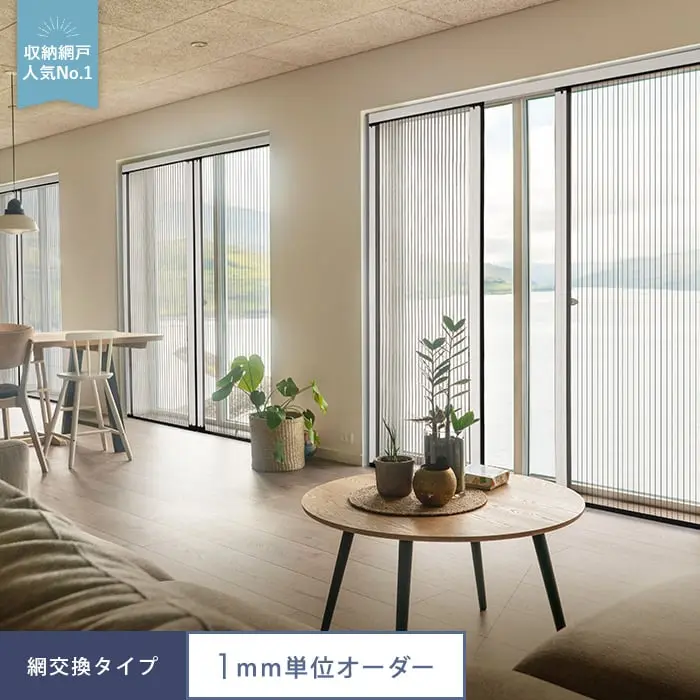 1mm単位オーダー