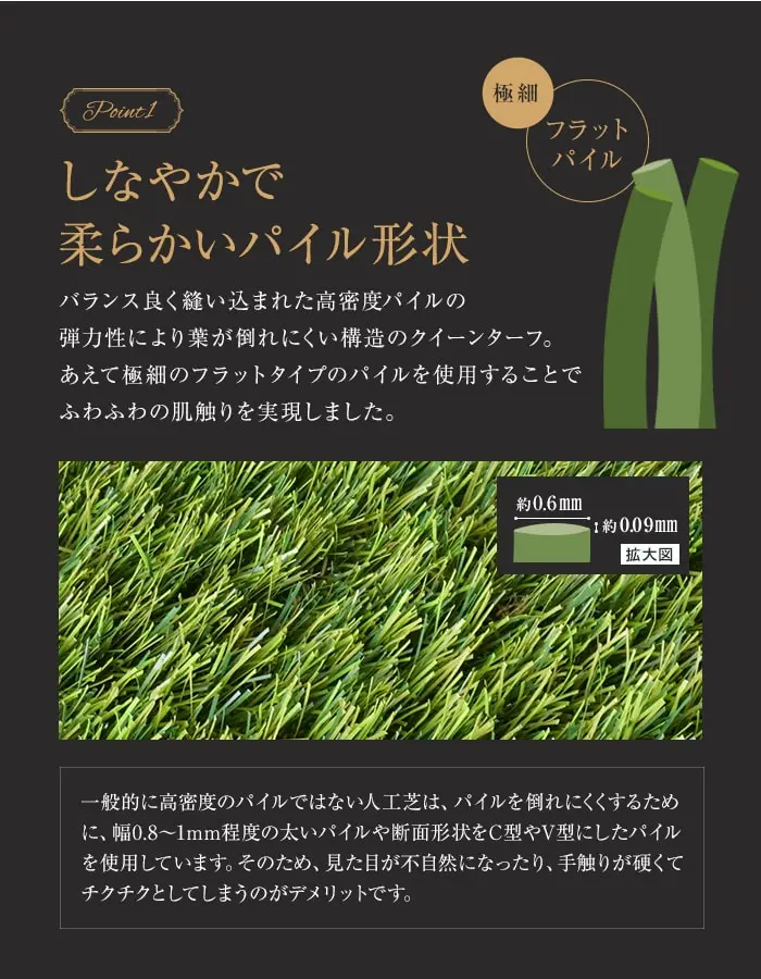 しなやかで柔らかいパイル形状