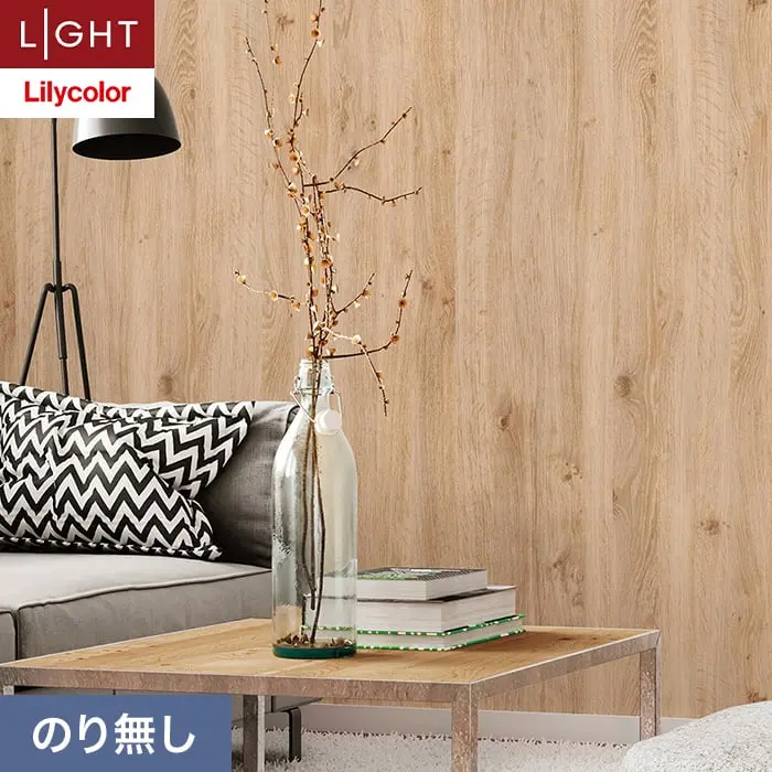 壁紙 のり無し リリカラ ライト ウッド 巾93cm LL-6103【掲載品番】LL-6103