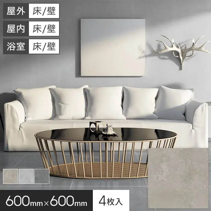 タイル 600角 床タイル 屋外 ストーン調 600×600×10mm 4枚入 キャッスル【掲載品番】MM0018 / MM0019 / MM0020