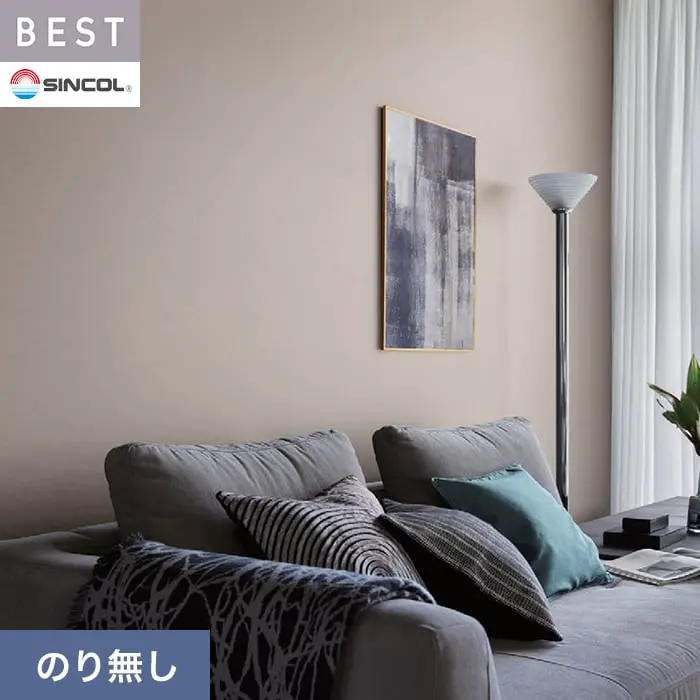 壁紙 のり無し シンコール ベスト 無地調 巾92cm BB2136【掲載品番】BB2136