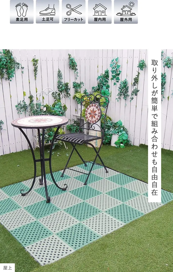 取り外しが簡単で組み合わせも自由自在