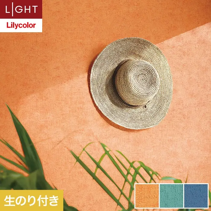 壁紙 のり付き リリカラ ライト カラーバリエーション 巾92.5cm LL-6462～6464【掲載品番】LL-6462 / LL-6463 / LL-6464