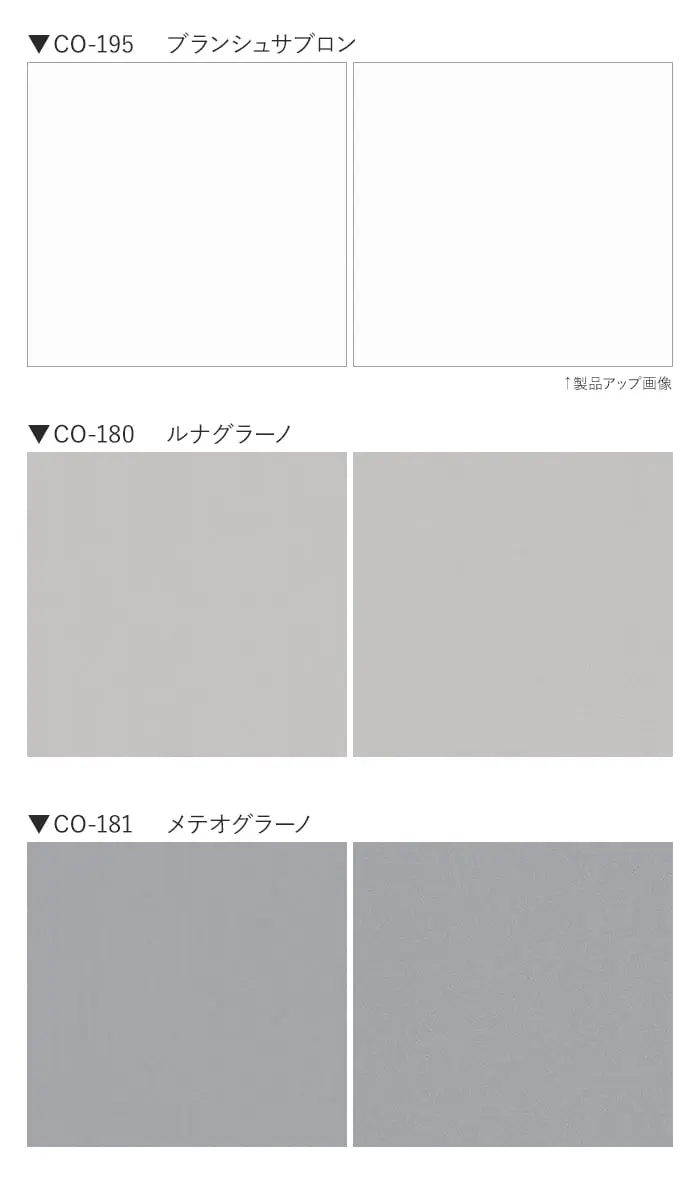 ベルビアンシート METAL CO-195~CO-196【掲載品番】CO-195 / CO-180 / CO-181 / CO-197 / CO-196