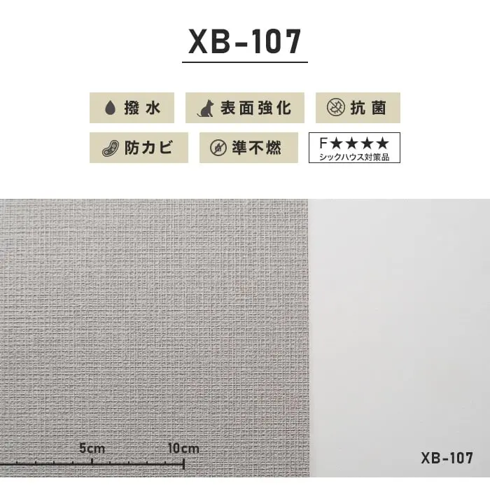 のりなし壁紙 リリカラ 表面強化 XB-107 (巾92cm)(旧XB-705)【掲載品番】XB-107