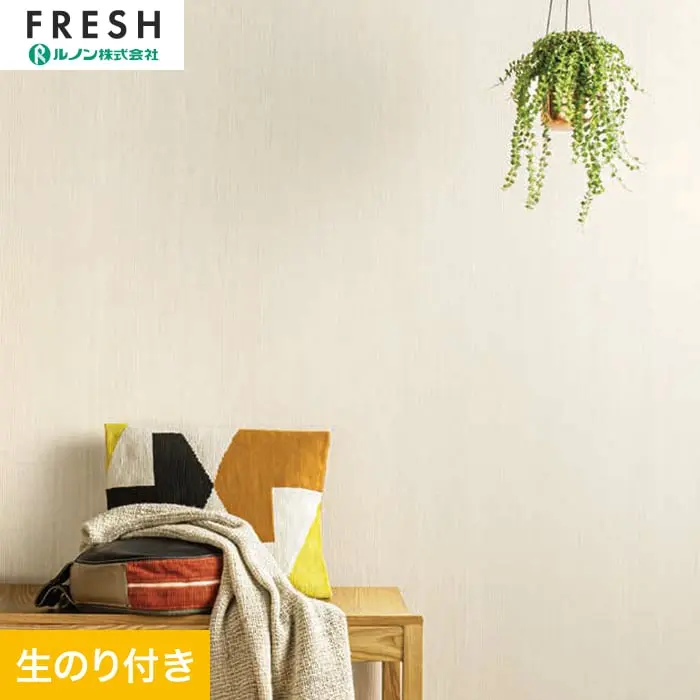 壁紙 のり付き ルノンフレッシュ ウッド 巾93cm RF-3075【掲載品番】RF-3075