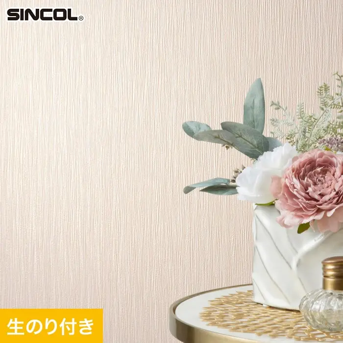 壁紙 のり付き スリット壁紙 (ミミなし) シンコール SLP-398 (旧SLP-284)【掲載品番】SLP-398
