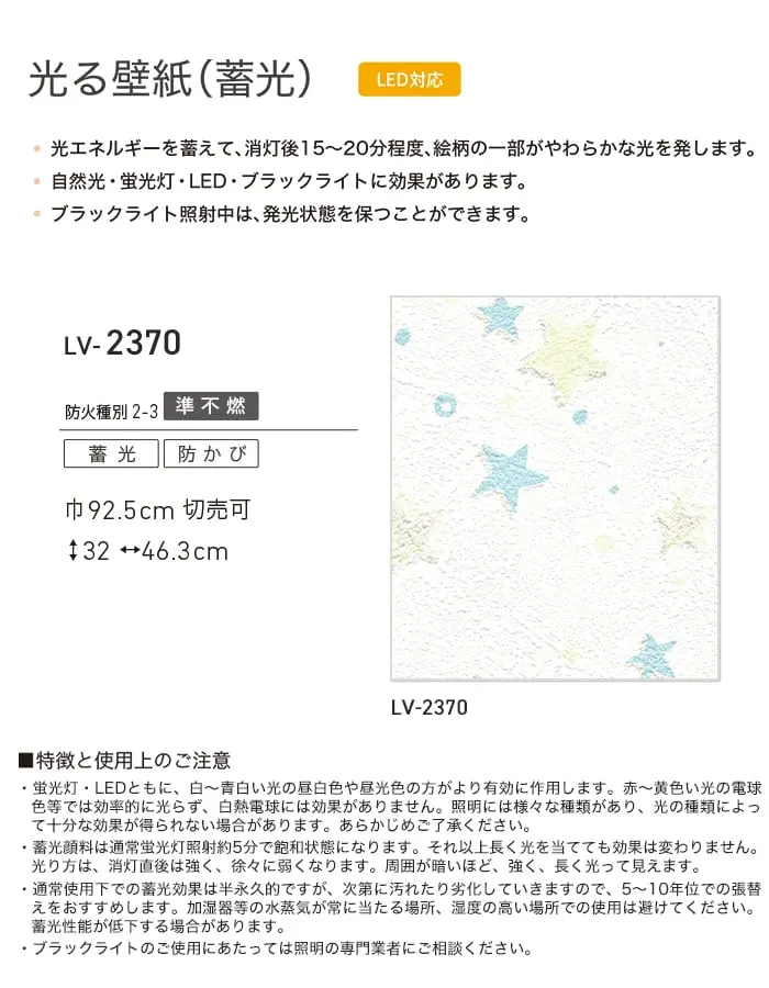 壁紙 のり無し リリカラ V-wall 光る壁紙 巾92.5cm LV-2370【掲載品番】LV-2370